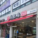 라홍방마라탕(증포점)