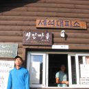 20070912 지리산 주능선에서는...