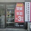 올가드림뷰티 명촌점