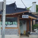 윌비옥 네이버블로그