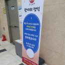 한끼의정석 | 삼평동 점심:가성비 최고 판교한식뷔페,한끼의 정석