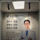 양재본정형외과의원 이미지