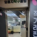 건대탁구클럽