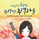 나무대장간