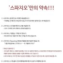 스파지오 이미지