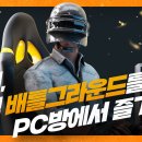 스팀PC방 이미지