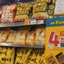 달인할인마트