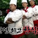 식객 Daum카페