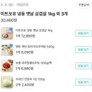 포유플러스마트 | 홈플러스&amp;배달의민족 고기 후기 ː 홈플러스 즉시배송 삼겹살 &amp; 배민 B마트 냉동삼겹살 내돈내산 후기...