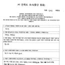 관평동 다이어트, 체력증진 PT 김도온 회원님 59번째 피티 후기.