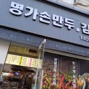 명가손만두김밥도량점