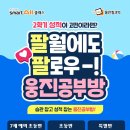 진쌤공부방