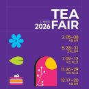 커피앤크래프트 | 2026 서울 차/공예 박람회 티 앤 크래프트 페어 후기
