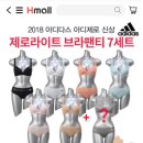 어제 홈쇼핑에서 아디다스 속옷 세트 시킴 이미지