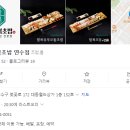 가산팔복초밥 이미지