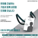 동양건설엔지니어링