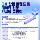 순컨설팅