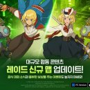 레이드