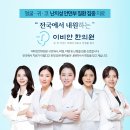 이비안한의원 이미지
