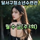 라인댄스(초급) 이미지