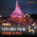홍콩 디즈니랜드 가는법: 지하철 vs 버스 비교, 입장권 꿀팁 정리