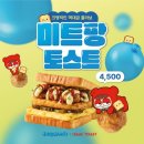 토스트 팡 이미지