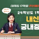 궁내중학교 앞 이미지