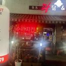 통통파닭 이미지
