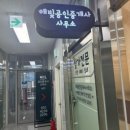 성실부동산중개사무소 이미지