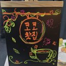 충동소극장 | 직장인극단 후기｜6개월 연습하고 대학로 데뷔한 연극 <코코찻집> 경험담