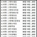 노브랜드 남양주 오남점 이미지