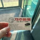 제주돈돗신화월드점 이미지