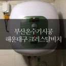 크리스탈비치오피스텔 이미지