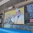만성복해장국