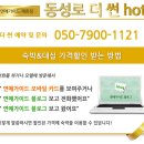 모텔썬 이미지