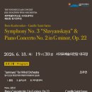 제주특별자치도립 서귀포관악단 제92회 정기연주회-2026-06-18-오후 7시 30분서귀포예술의전당 이미지