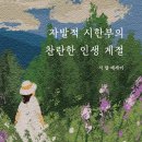 찬란한 인생 이미지