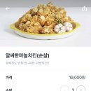 노랑통닭인천운서역점
