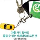 좋은카서비스 이미지