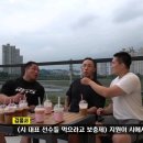 송기흔 선수가 흑자헬스 방송에서 폭로한 내용 이미지