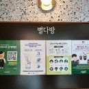 별다방 이미지