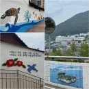 청미역사문화길 1구간 | 여수 가볼만한곳 고소천사벽화마을 여수 고소동 벽화마을 지도 / 위치
