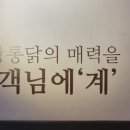 노랑통닭대전 이미지