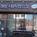 프라임세탁소 이미지