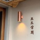 진도상회 이미지