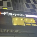 여리한다이어트마곡 네이버블로그