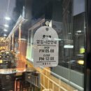 투다리(흥해점)