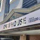 간판하우스 네이버블로그
