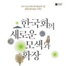 함평군립미술관 이미지