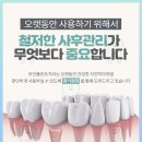군산치과 이미지